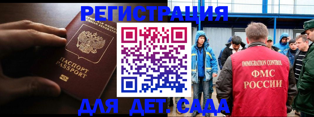 регистрация для школы в Обнинске