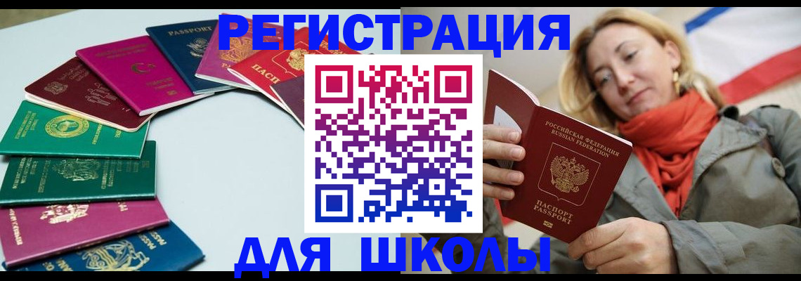 прописка в Обнинске