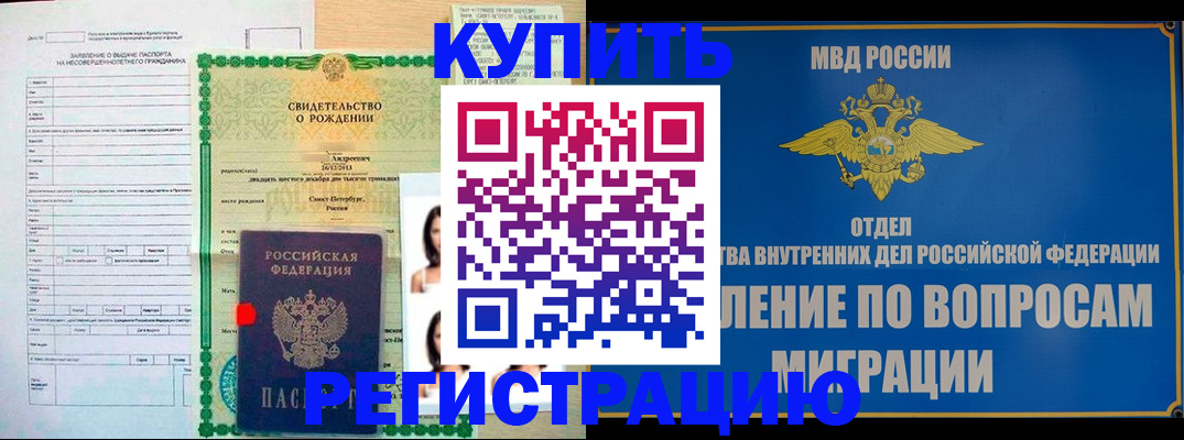 прописка паспорт в Обнинске