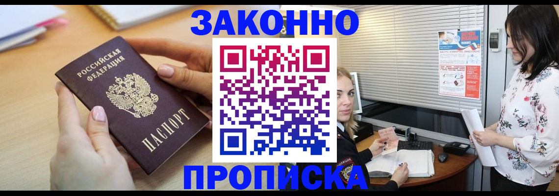 временная регистрация гарантия в Обнинске